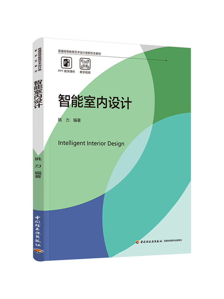 كتاب وينشير الذكي للتصميم الدا - مراجعة Interior Design Education وسعره